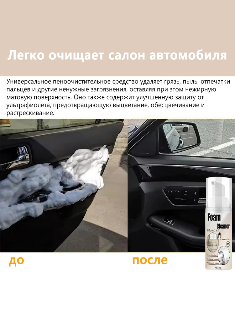 2-in-1 Foaming Seat Cleaner Ca - Seat Cleaner Fabric avis et prix