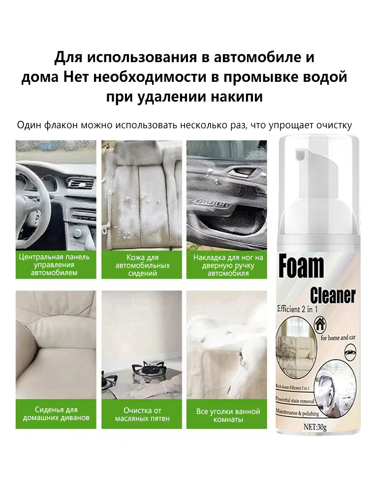 2-in-1 Foaming Seat Cleaner Ca - Seat Cleaner Fabric avis et prix